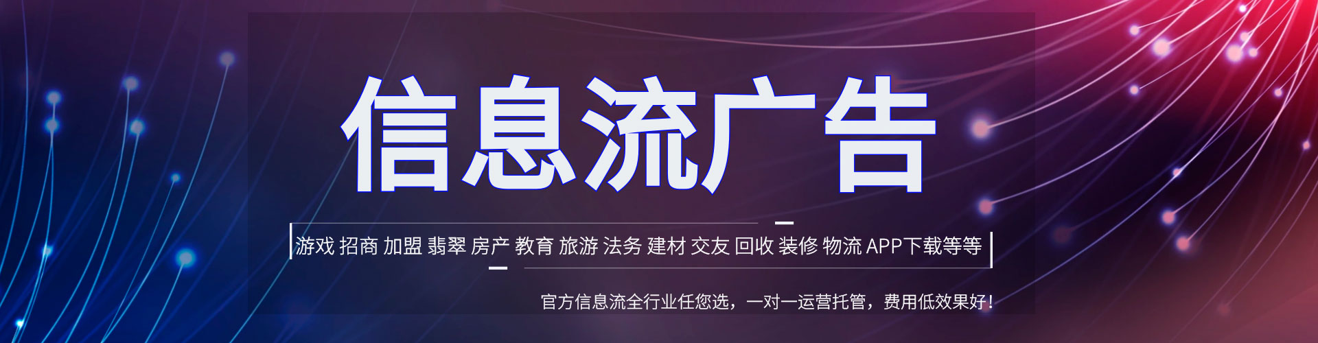 南安信息流代理